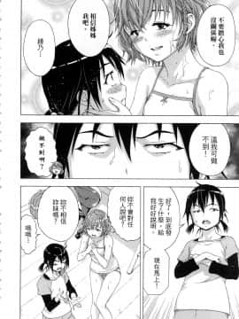 [風的工房][雨蘭] スキーターらびっと!! 1 SKEETER RABBIT!!熱舞女孩 1_風的工房085