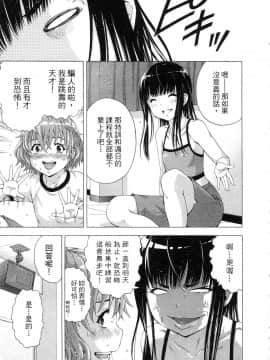 [風的工房][雨蘭] スキーターらびっと!! 1 SKEETER RABBIT!!熱舞女孩 1_風的工房128