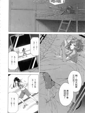 [風的工房][雨蘭] スキーターらびっと!! 1 SKEETER RABBIT!!熱舞女孩 1_風的工房137