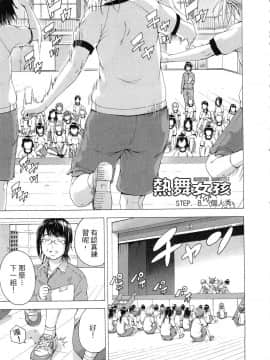 [風的工房][雨蘭] スキーターらびっと!! 1 SKEETER RABBIT!!熱舞女孩 1_風的工房142