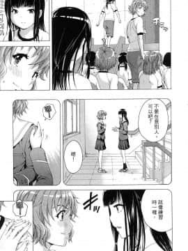 [風的工房][雨蘭] スキーターらびっと!! 1 SKEETER RABBIT!!熱舞女孩 1_風的工房144