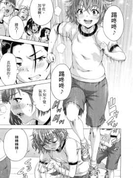 [風的工房][雨蘭] スキーターらびっと!! 1 SKEETER RABBIT!!熱舞女孩 1_風的工房150