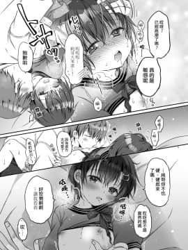 [瑞树汉化组] [ココナッツブレス (奈月ここ)] とつげき!隣家の女装少年3初めてのラブホ編 | 衝啊！隔壁的女裝少年3 初次的愛情旅館篇 [DL版]_13
