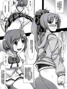 [新桥月白日语社] (C87) [あるびれお7 (ファンキーファンクション)] クルイモノノモノグルイ (魔法少女まどか☆マギカ)_13