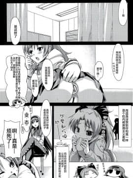 [新桥月白日语社] (サンクリ58) [あるびれお7 (ファンキーファンクション)] LOOP9999 (魔法少女まどか☆マギカ)_09