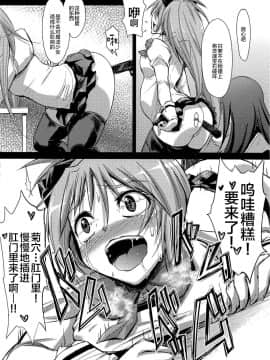 [新桥月白日语社] (サンクリ58) [あるびれお7 (ファンキーファンクション)] LOOP9999 (魔法少女まどか☆マギカ)_13