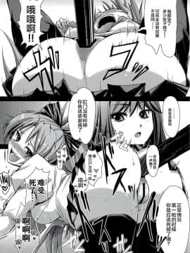 [新桥月白日语社] (サンクリ58) [あるびれお7 (ファンキーファンクション)] LOOP9999 (魔法少女まどか☆マギカ)_17