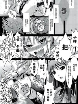 [新桥月白日语社] (サンクリ58) [あるびれお7 (ファンキーファンクション)] LOOP9999 (魔法少女まどか☆マギカ)_18