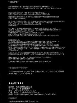 [新桥月白日语社] (サンクリ58) [あるびれお7 (ファンキーファンクション)] LOOP9999 (魔法少女まどか☆マギカ)_26