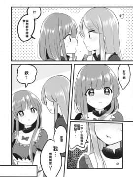 [十的我全都要汉化组] (例大祭16) [Vampire*Berry (扇城ひな)] フタリシズカ | 四葉對 (東方Project)_09