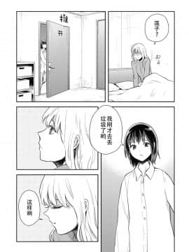 [Q弹虾汉化] (例大祭16) [赤色バニラ (くま)] なんどめかのあさ | 不知第几次的清晨 (東方Project)_04