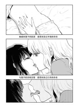 [Q弹虾汉化] (例大祭16) [赤色バニラ (くま)] なんどめかのあさ | 不知第几次的清晨 (東方Project)_07