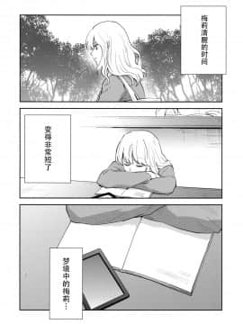 [Q弹虾汉化] (例大祭16) [赤色バニラ (くま)] なんどめかのあさ | 不知第几次的清晨 (東方Project)_26