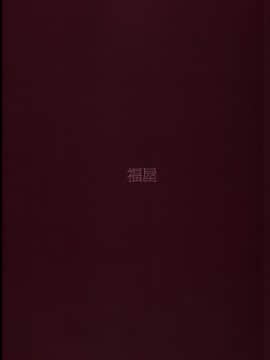 [吼姆喵个人汉化] (C90) [福屋 (たまつー)] 魔獣マドカは救済(ごうだつ)する。 (魔法少女まどか☆マギカ)_27