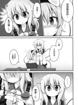 [十的我全都要汉化组] [やさい畑 (諏訪やさい)] 幸運を招く乳製品 | 招來幸運的乳製品 (東方Project) [DL版]_15