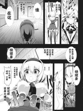 [不可视汉化] (サンクリ62) [背徳漢 (背徳漢)] 東方透明人間 1 侵入アリスんち (東方Project)_12