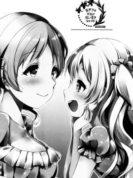 [靴下汉化组] (もう何も恐くない23) [すだちっく (塩野まき)] なぎさはマミがだいすきなのです! (魔法少女まどか☆マギカ)_02