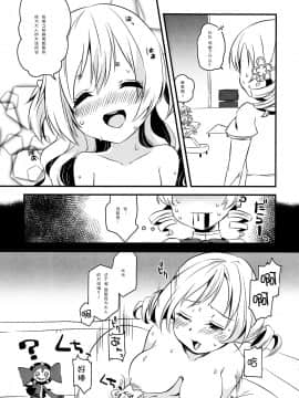 [靴下汉化组] (もう何も恐くない23) [すだちっく (塩野まき)] なぎさはマミがだいすきなのです! (魔法少女まどか☆マギカ)_06