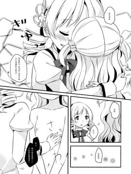 [靴下汉化组] (もう何も恐くない23) [すだちっく (塩野まき)] なぎさはマミがだいすきなのです! (魔法少女まどか☆マギカ)_08