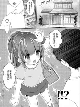 [脸肿汉化组] (C95) [ENJOY MIX (伽藍快)] セイフクこすぷれい_02