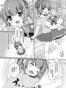 [脸肿汉化组] (C95) [ENJOY MIX (伽藍快)] セイフクこすぷれい_05