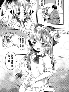 [冊語草堂] (秋季例大祭6) [ENJOY MIX (伽藍快)] 萃香さんは甘やかし妻 (東方Project)_05