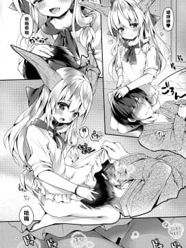 [冊語草堂] (秋季例大祭6) [ENJOY MIX (伽藍快)] 萃香さんは甘やかし妻 (東方Project)_06
