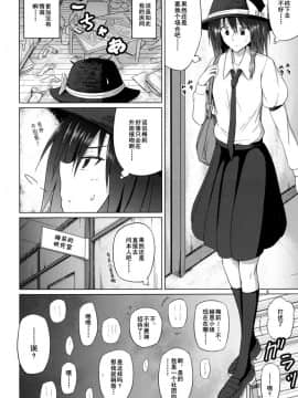 [伞尖汉化] (境界から視えた外界-結-) [ムゲンダイ (フメイ)] 秘封倶楽部がひとつになった日 (東方Project)_05