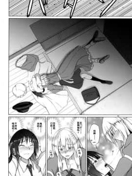 [伞尖汉化] (境界から視えた外界-結-) [ムゲンダイ (フメイ)] 秘封倶楽部がひとつになった日 (東方Project)_11