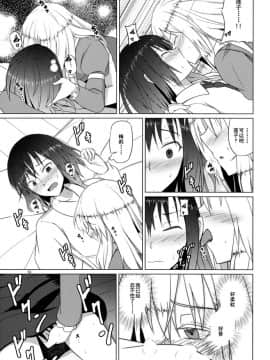 [伞尖汉化] (境界から視えた外界-結-) [ムゲンダイ (フメイ)] 秘封倶楽部がひとつになった日 (東方Project)_12