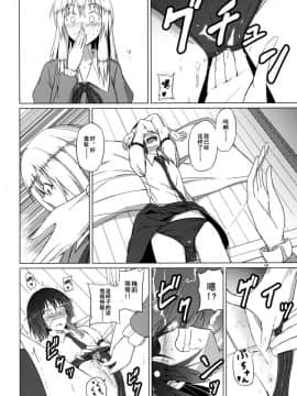 [伞尖汉化] (境界から視えた外界-結-) [ムゲンダイ (フメイ)] 秘封倶楽部がひとつになった日 (東方Project)_13