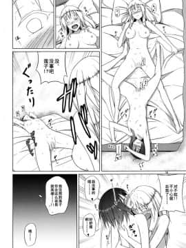 [伞尖汉化] (境界から視えた外界-結-) [ムゲンダイ (フメイ)] 秘封倶楽部がひとつになった日 (東方Project)_17
