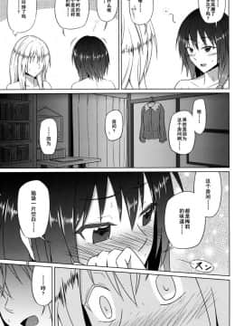 [伞尖汉化] (境界から視えた外界-結-) [ムゲンダイ (フメイ)] 秘封倶楽部がひとつになった日 (東方Project)_18
