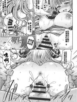 (C92) [ZUZUZU (Kamiya Zuzu, Hitomasu Modoru)] 300 no Oshirushi Atsumete Koukan suru yori Kawaii Anira ni Natta hou ga Ii (Granblue Fantasy) [Chinese]_15