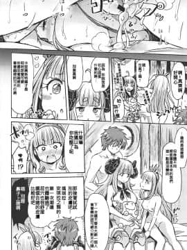 (C92) [ZUZUZU (Kamiya Zuzu, Hitomasu Modoru)] 300 no Oshirushi Atsumete Koukan suru yori Kawaii Anira ni Natta hou ga Ii (Granblue Fantasy) [Chinese]_20