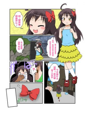 [Ameshoo (Mikaduki Neko)] Rifujin Shoujo XVI [Chinese] [潜水员汉化]_03