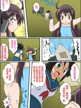 [Ameshoo (Mikaduki Neko)] Rifujin Shoujo XVI [Chinese] [潜水员汉化]_06