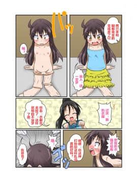 [Ameshoo (Mikaduki Neko)] Rifujin Shoujo XVI [Chinese] [潜水员汉化]_08