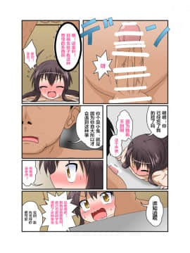 [Ameshoo (Mikaduki Neko)] Rifujin Shoujo XVI [Chinese] [潜水员汉化]_10