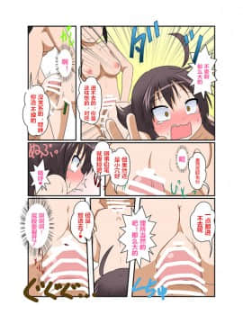 [Ameshoo (Mikaduki Neko)] Rifujin Shoujo XVI [Chinese] [潜水员汉化]_20