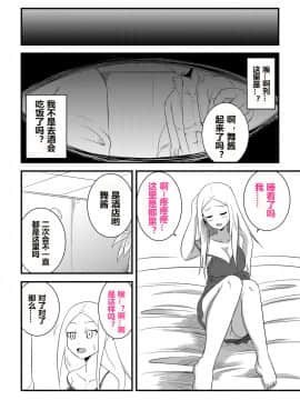 [Bushi] Ane no Kawa o Kite TS Suru Hon [Chinese] [潜水员汉化]_12