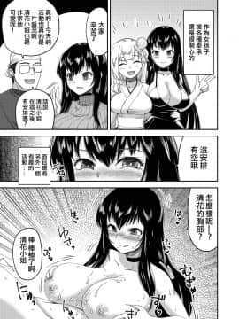 [Eikou (QZO )] Boku no Onnanoko Cosplay Seikatsu [Chinese] [熊崎玉子汉化组] [Digital]_10