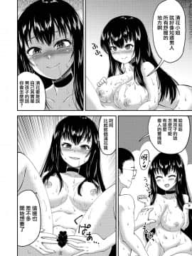 [Eikou (QZO )] Boku no Onnanoko Cosplay Seikatsu [Chinese] [熊崎玉子汉化组] [Digital]_13