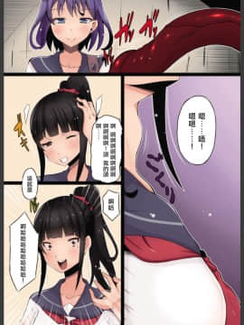 [Hairu Nukemichi] Nottori! ~Onnanoko no Karada o Nottoru Comic Anthology~Ⅱ [Chinese] [熊崎玉子汉化组] [Digital]_40