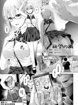 [Hairu Nukemichi] Nottori! ~Onnanoko no Karada o Nottoru Comic Anthology~Ⅱ [Chinese] [熊崎玉子汉化组] [Digital]_02