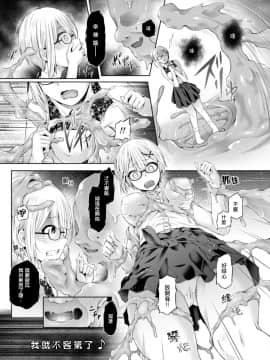 [Hairu Nukemichi] Nottori! ~Onnanoko no Karada o Nottoru Comic Anthology~Ⅱ [Chinese] [熊崎玉子汉化组] [Digital]_04
