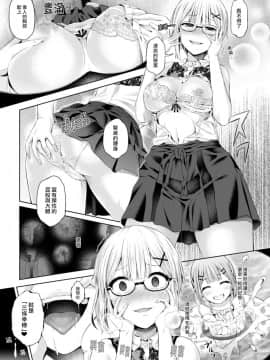 [Hairu Nukemichi] Nottori! ~Onnanoko no Karada o Nottoru Comic Anthology~Ⅱ [Chinese] [熊崎玉子汉化组] [Digital]_08
