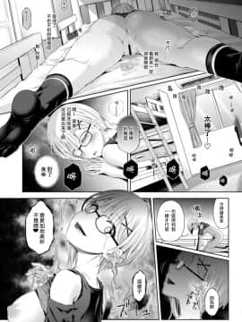 [Hairu Nukemichi] Nottori! ~Onnanoko no Karada o Nottoru Comic Anthology~Ⅱ [Chinese] [熊崎玉子汉化组] [Digital]_19