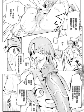 [半里バード] ナマイキお嬢～璃璃編～ (COMIC快楽天ビースト 2020年7月号) [無邪気漢化組][MJK-20-Z2349][無修正]_MJK-20-Z2349-012