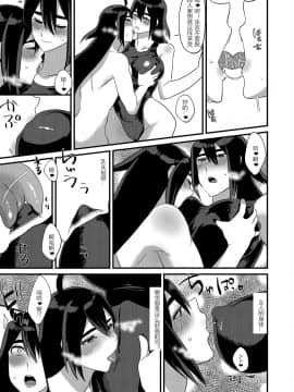 [Marialite] Ore ga Kanojo no Mizugi ni Kigaetara [Chinese] [潜水员汉化]_21